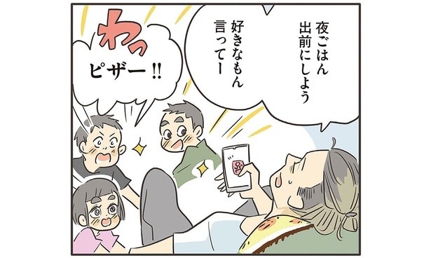 雨の日のお迎えでぐったり。夕飯をどうするか、迷う瞬間