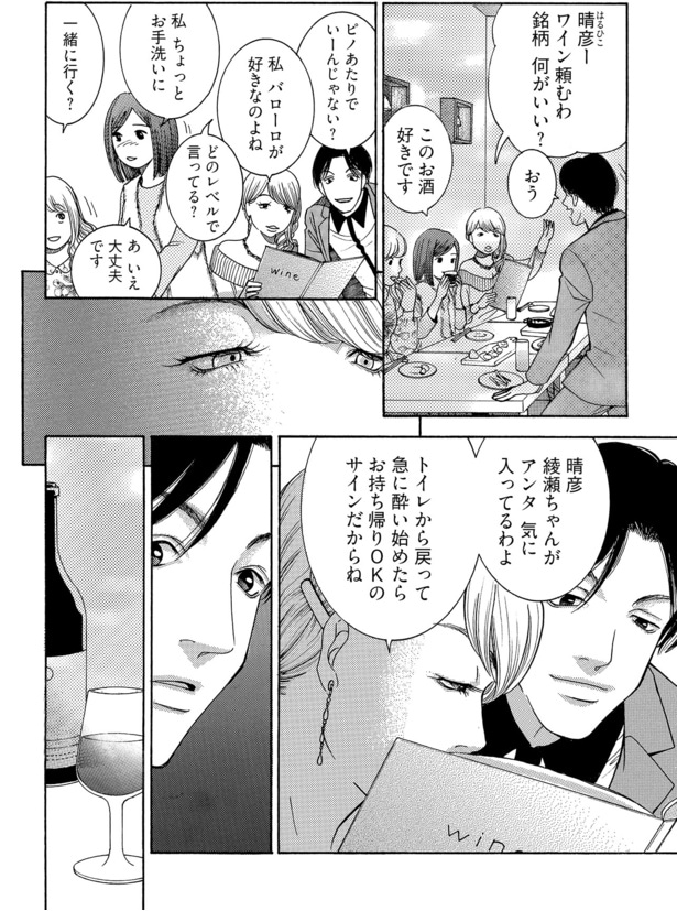 お持ち帰りOKのサイン