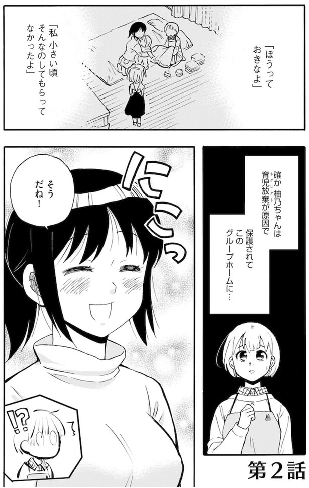 ほうっておきなよ
