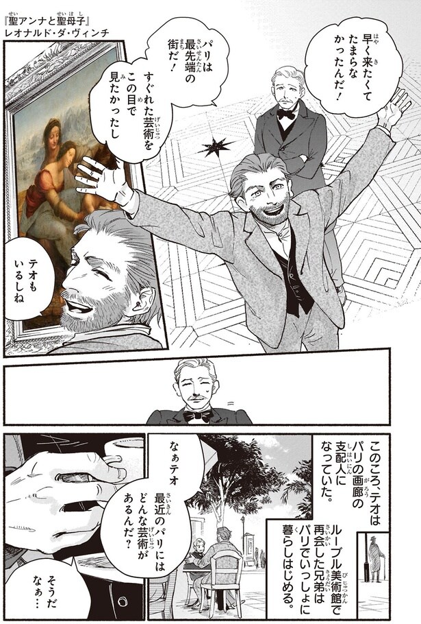 パリは最先端の街だ!