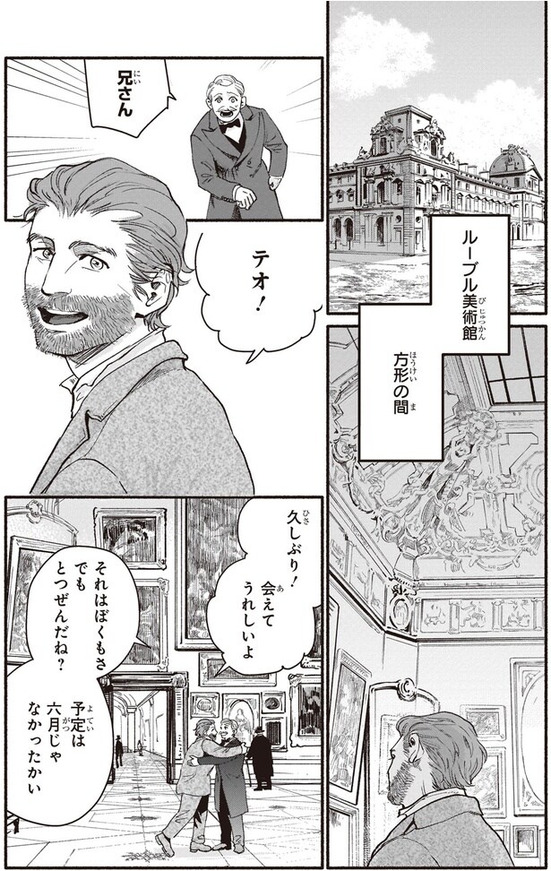 会えてうれしいよ