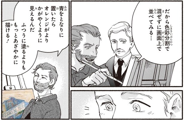 ふつうに塗るよりももっとあざやかに描ける!