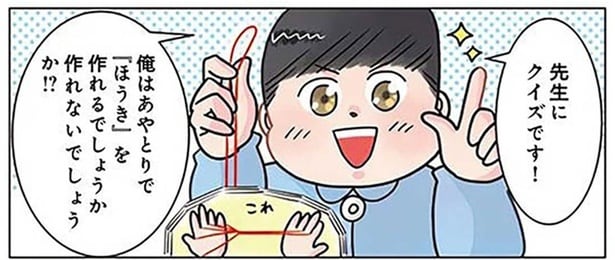 お約束の流れじゃないの!? 先生が「最低な大人」になった瞬間