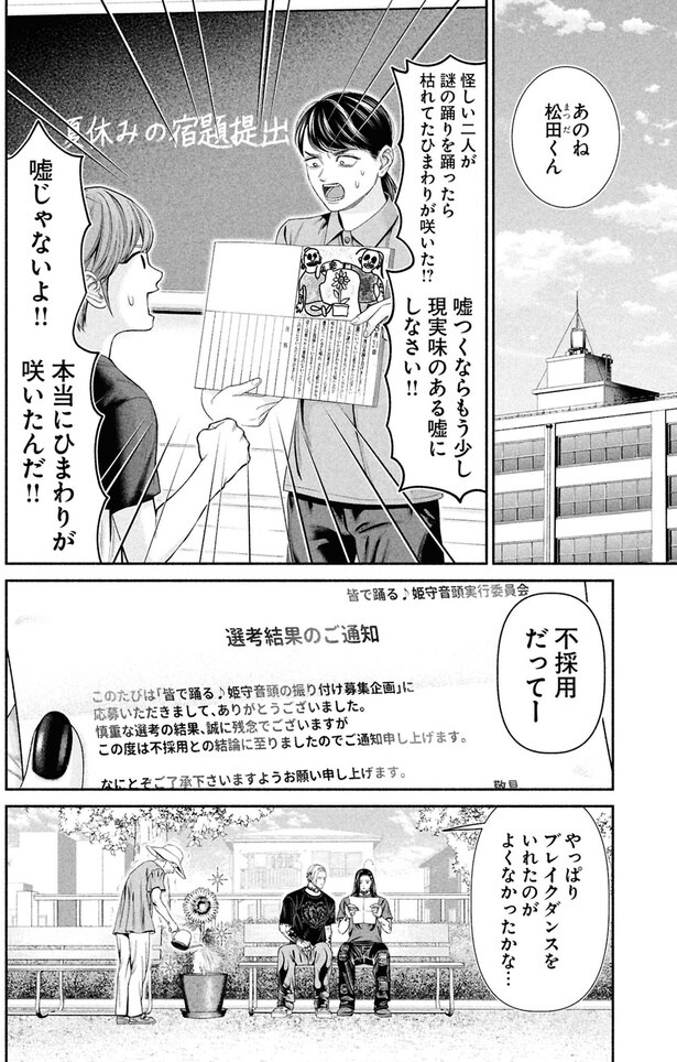 嘘じゃないよ!!