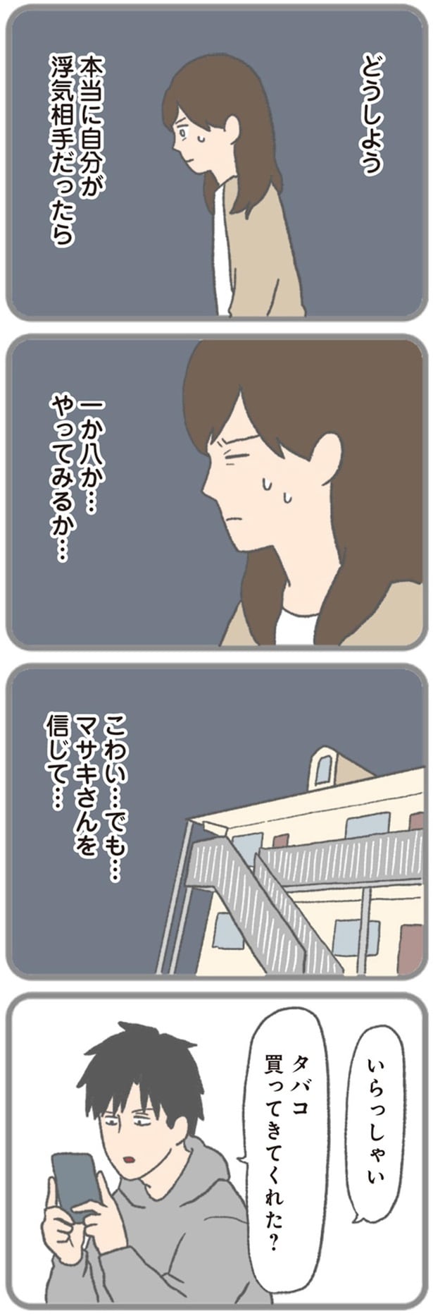 一か八か…やってみるか…