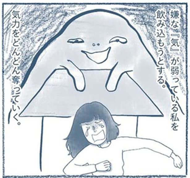 気力をどんどん奪っていく