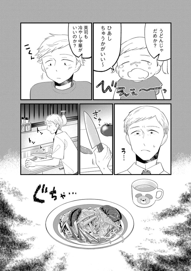 ひあしちゅうかがいい~