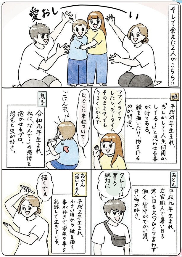 そして会えた2人がこちら!!