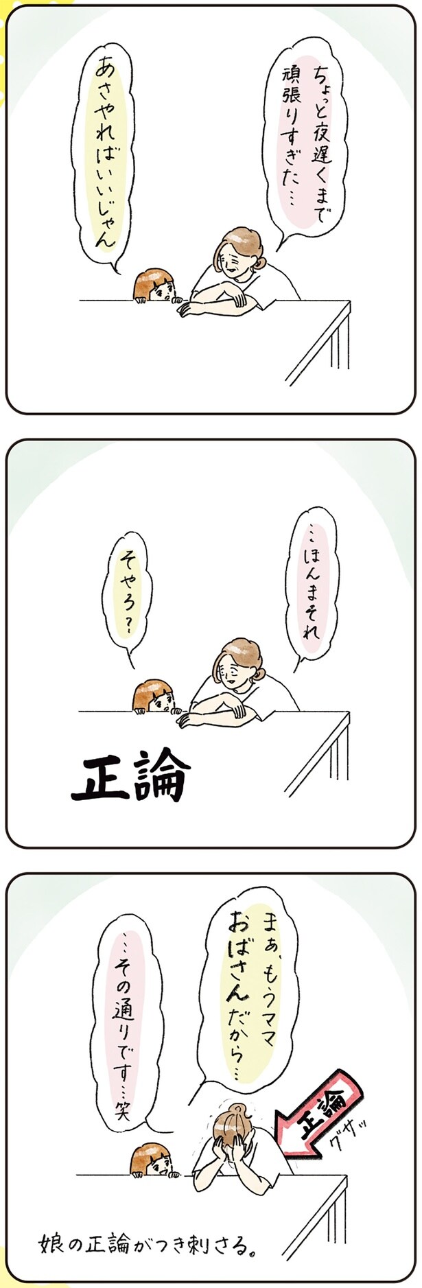 あさやればいいじゃん