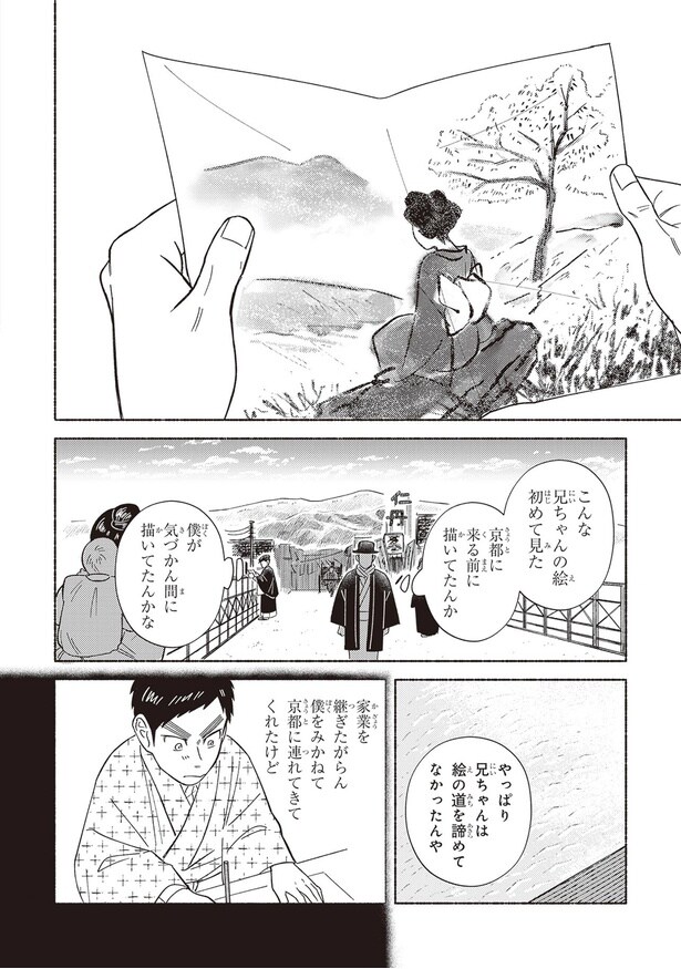 こんな兄ちゃんの絵初めて見た