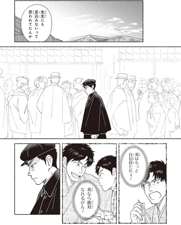 先生にも見込みないって思われてたんか