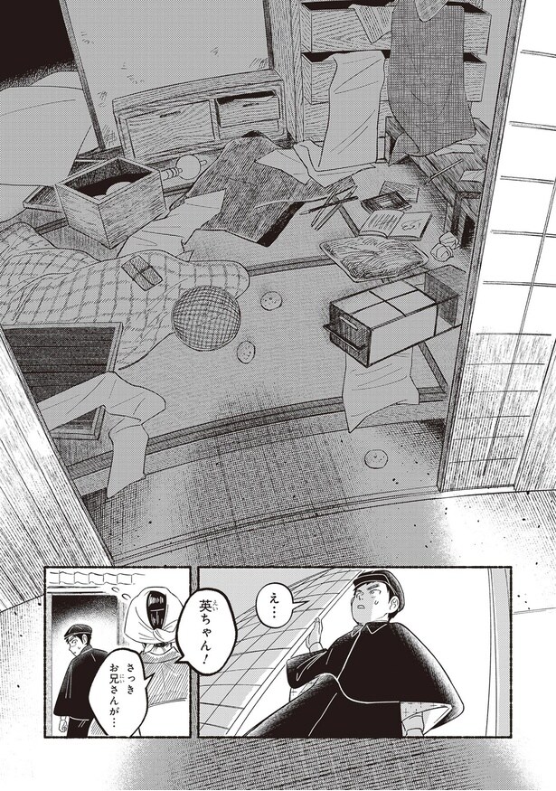 さっきお兄さんが…