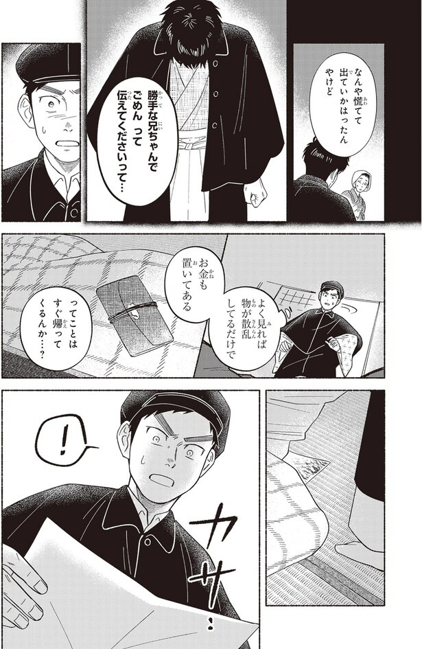 すぐ帰ってくるんか…?