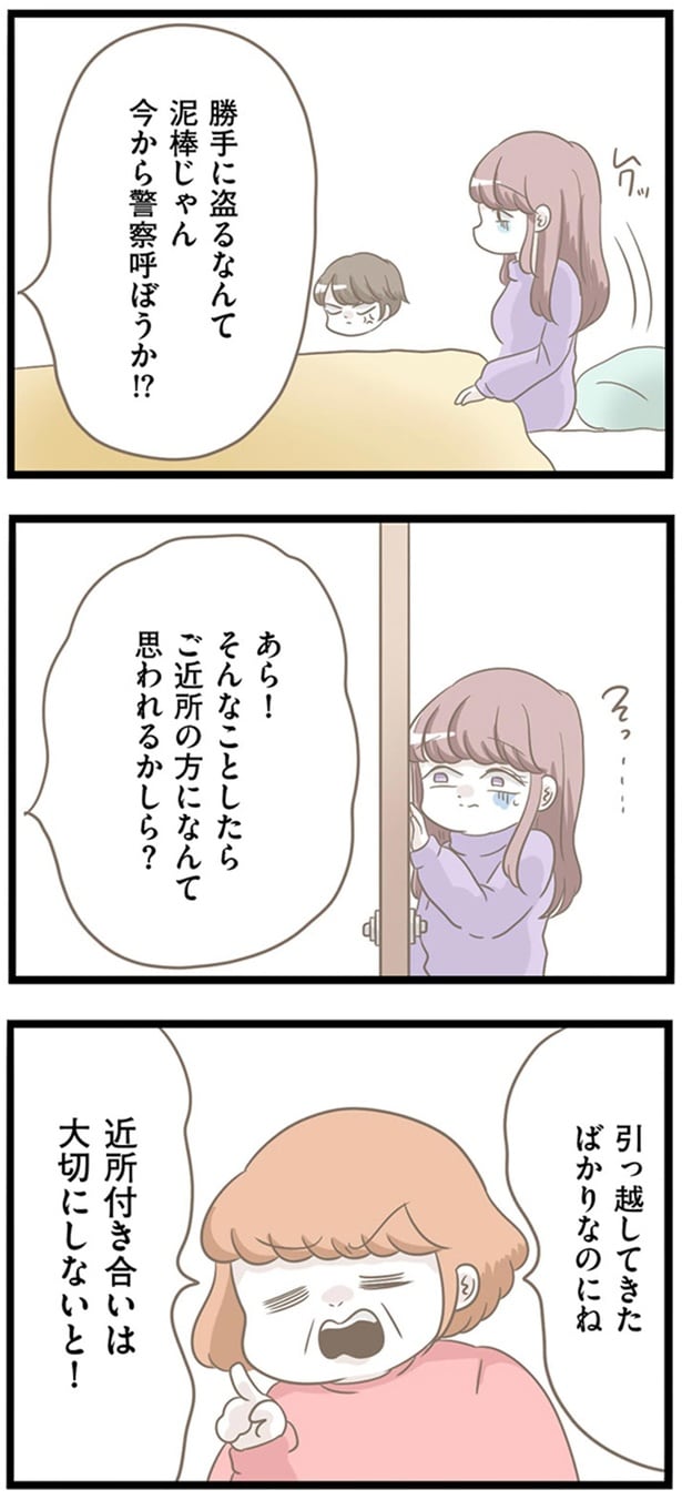 今から警察呼ぼうか!?