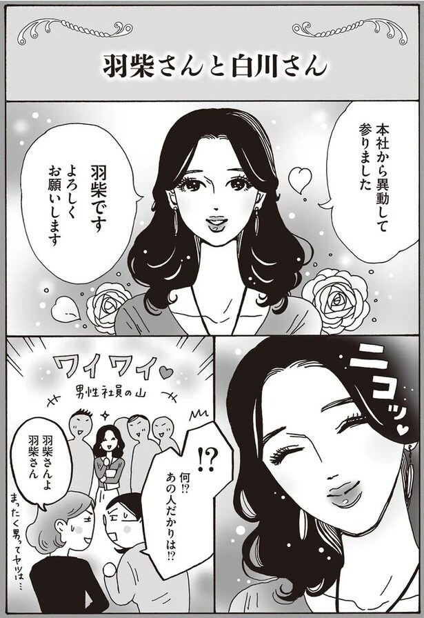 何!?あの人だかりは!?