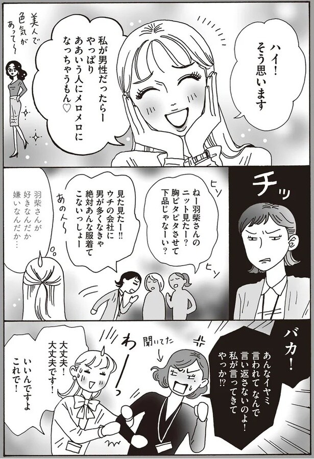 好きなんだか嫌いなんだか…