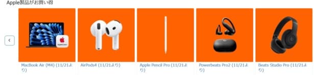  すでにセールが予告されています！