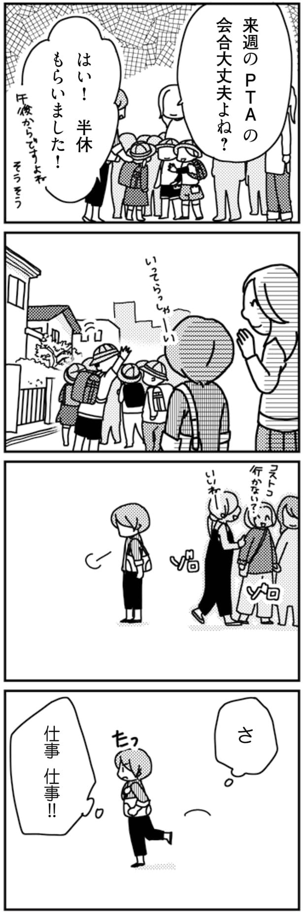 半休もらいました!