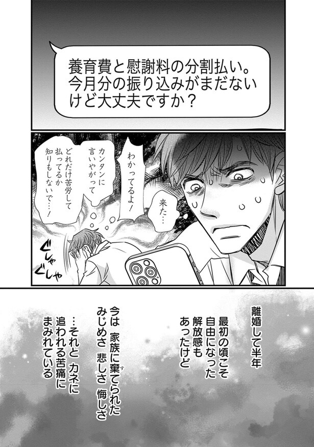 どれだけ苦労して払ってるか知りもしないで...!