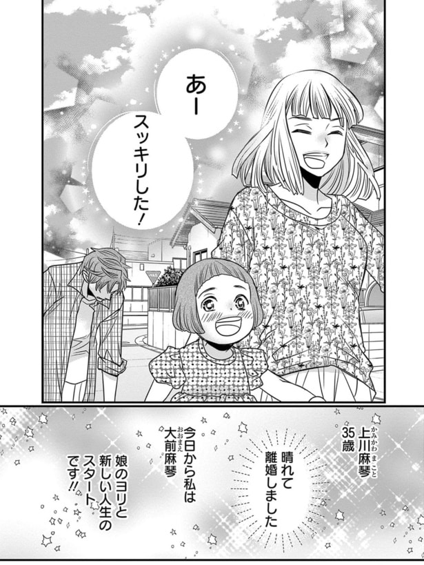 あースッキリした!