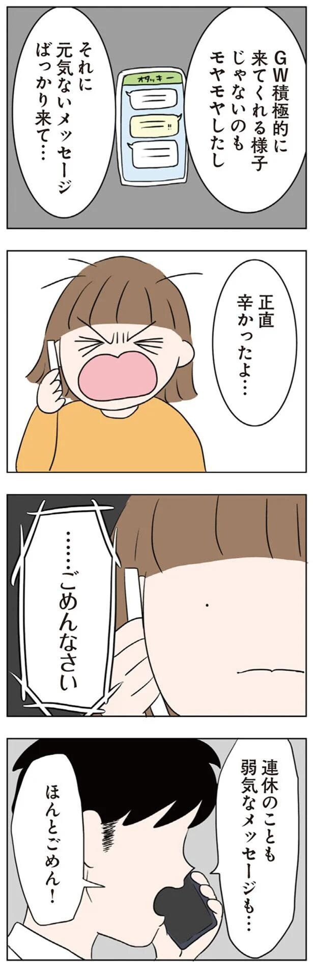モヤモヤしたし