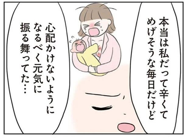 私は心配かけないようにしているのに…夫からのメッセージにモヤモヤ/二人目が欲しいけど レスでも妊活できますか?(8)