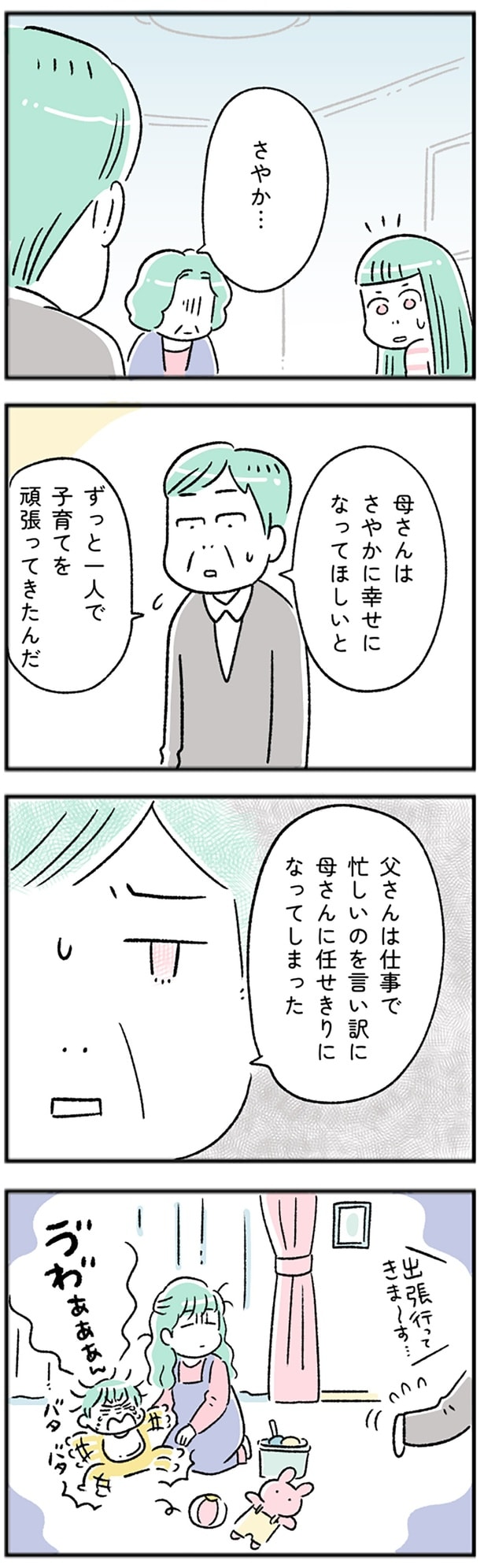 仕事で忙しいのを言い訳に…