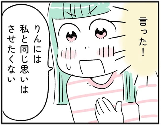 「もう母の言いなりにはならない」大人になってやっと気づいた私の本音【“生きづまる”私たち~さやかの葛藤 後編】