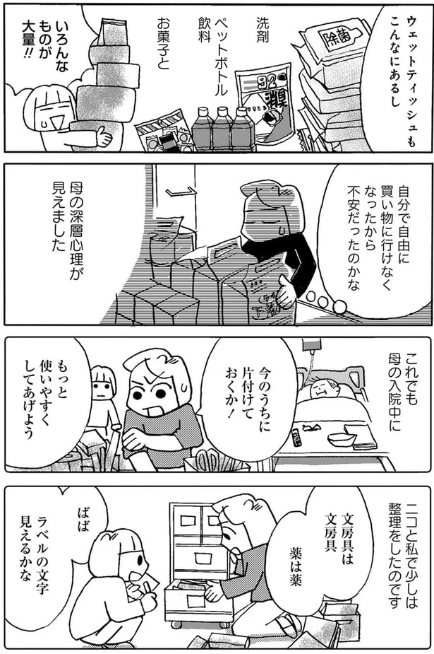 いろんなものが大量!