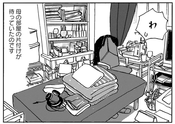 重い腰を上げて実母の遺品整理。ゴミもモノも大量すぎる!