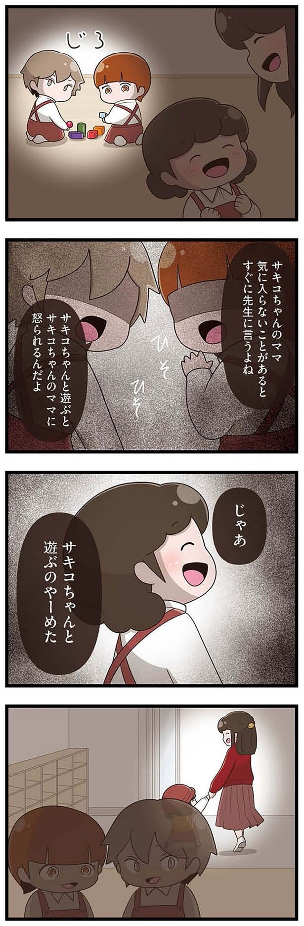 遊ぶのやーめた
