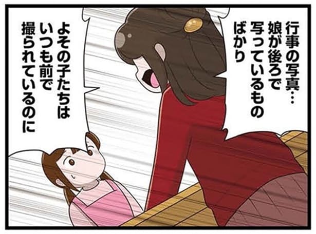 「行事の写真、娘が後ろで写っているものばかり!」幼稚園に訴える母が園児の間でも話題になって…