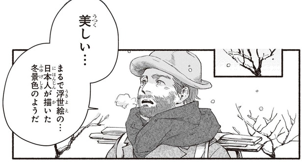 まるで浮世絵の…