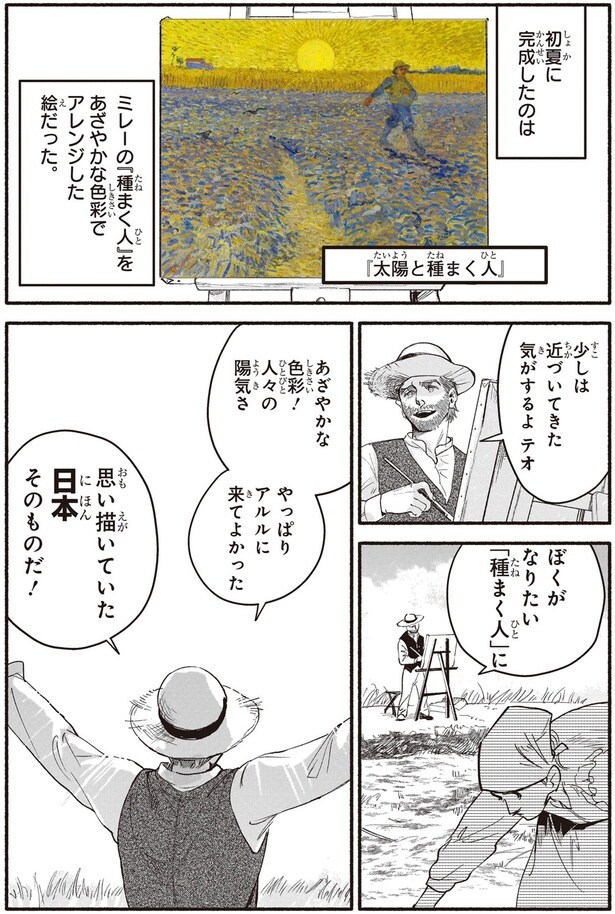 思い描いていた日本そのものだ!