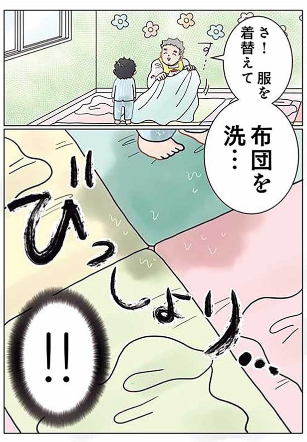 びっしょり...!!