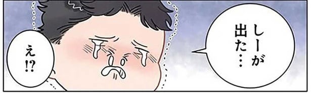 おねしょなんて全然OK! 余裕を見せていた先生が焦ったワケ