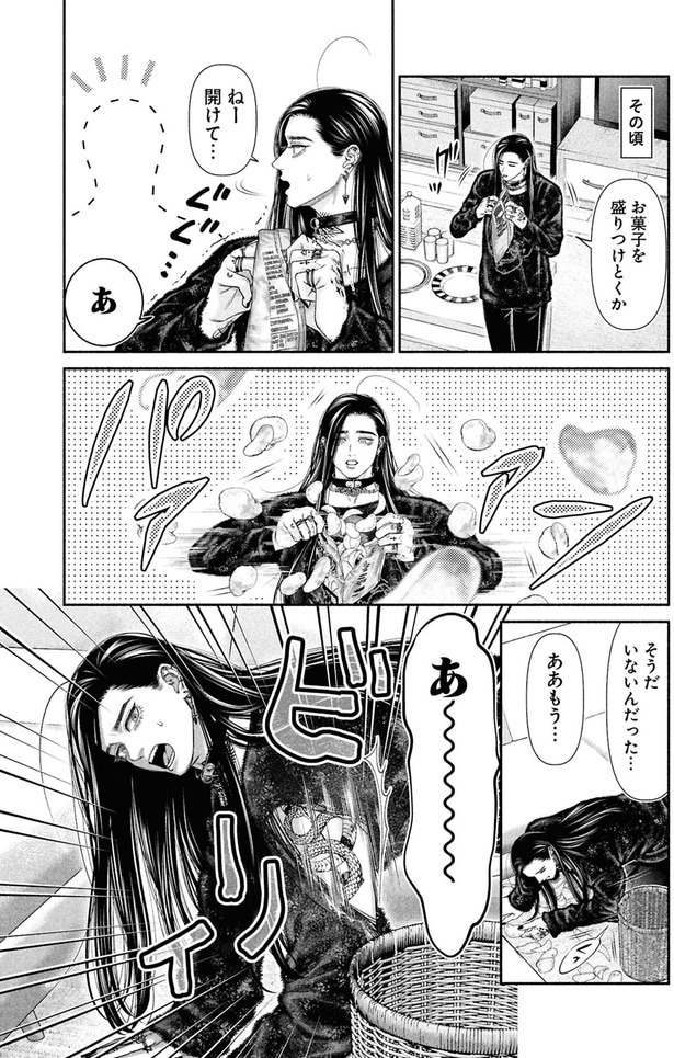 そうだ いないんだった…