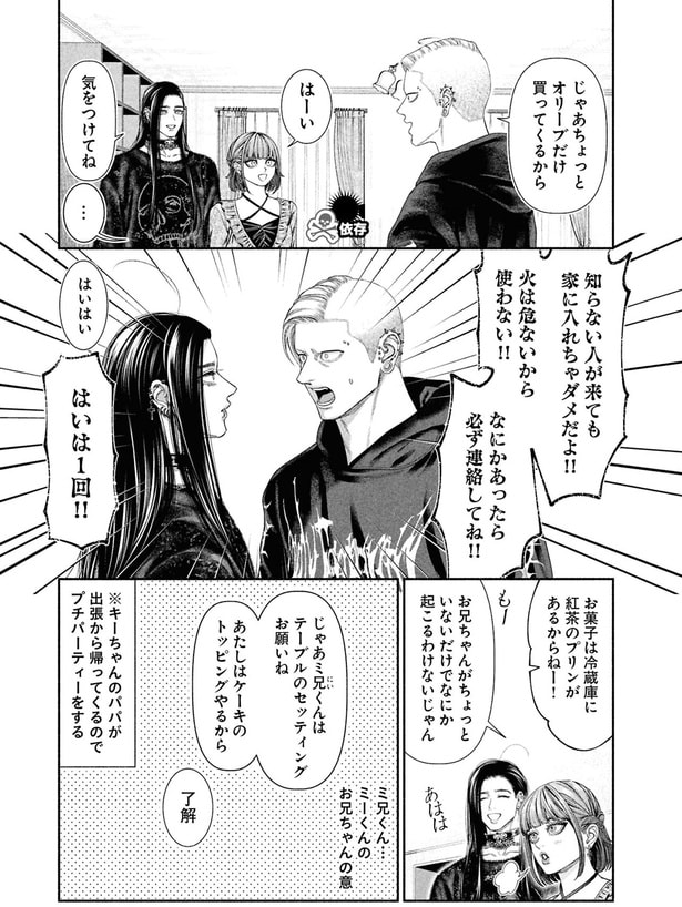 知らない人が来ても家に入れちゃダメだよ!!