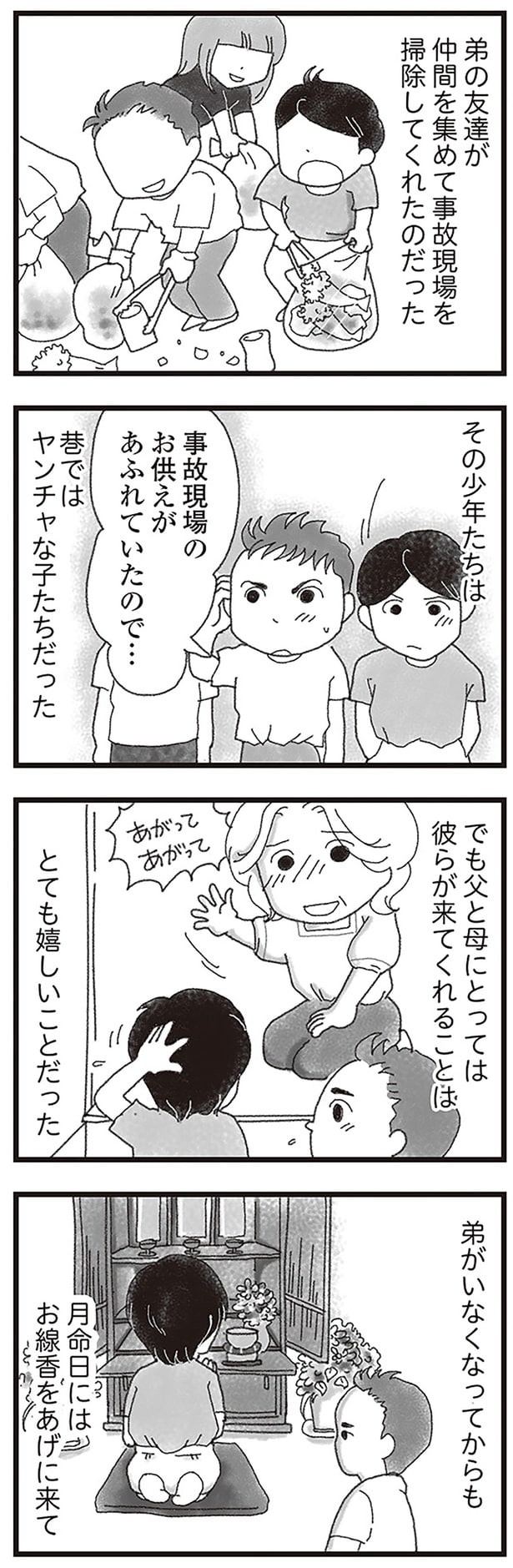 彼らが来てくれることは
