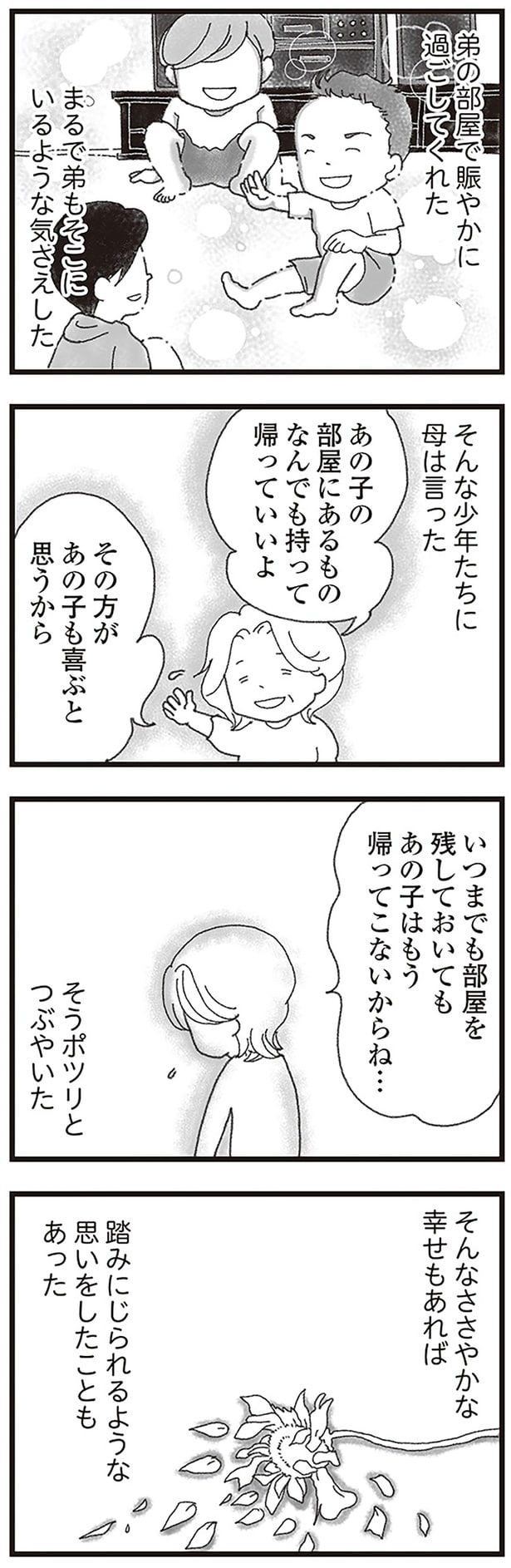 あの子も喜ぶと思うから
