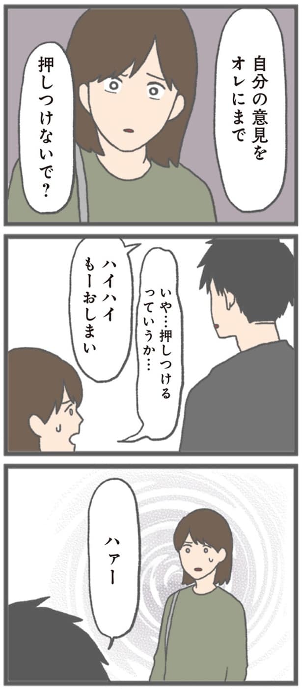 押しつけないで?