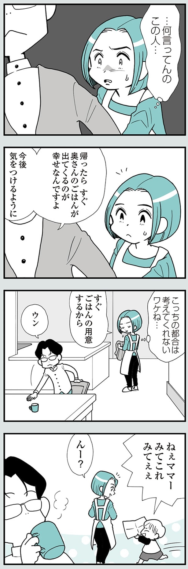 何言ってんのこの人…