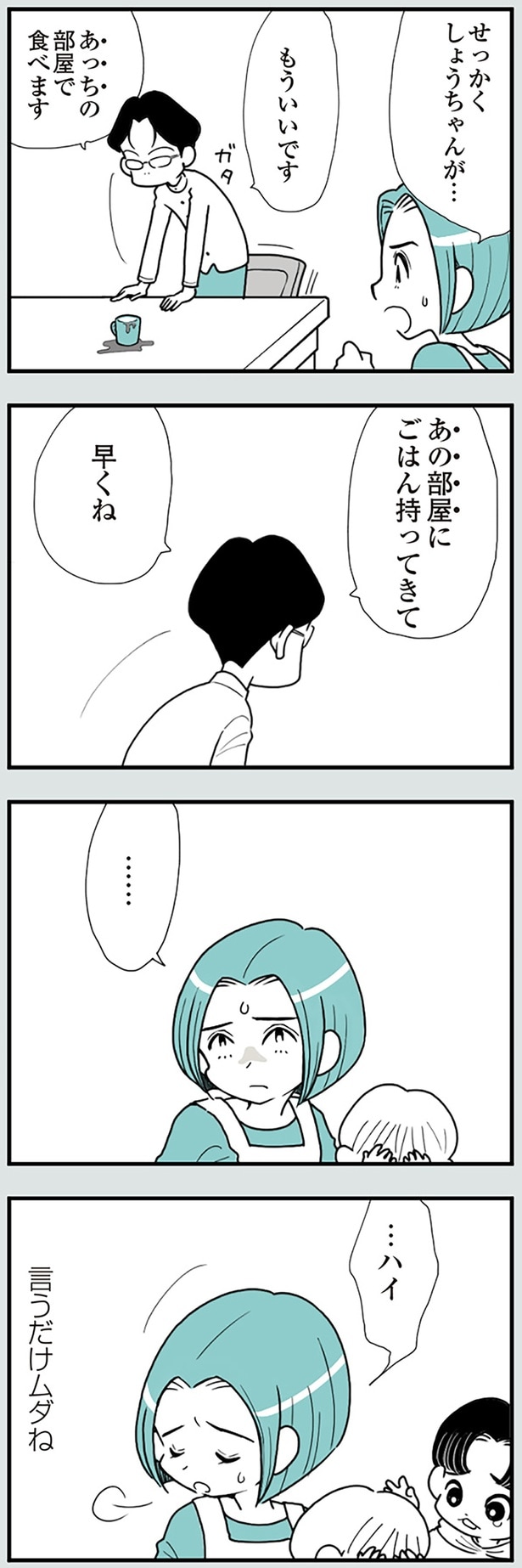 言うだけムダね