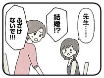 16歳の娘が38歳の塾講師と交際宣言。女手ひとつで娘を育ててきた母親の葛藤【作者に聞く】