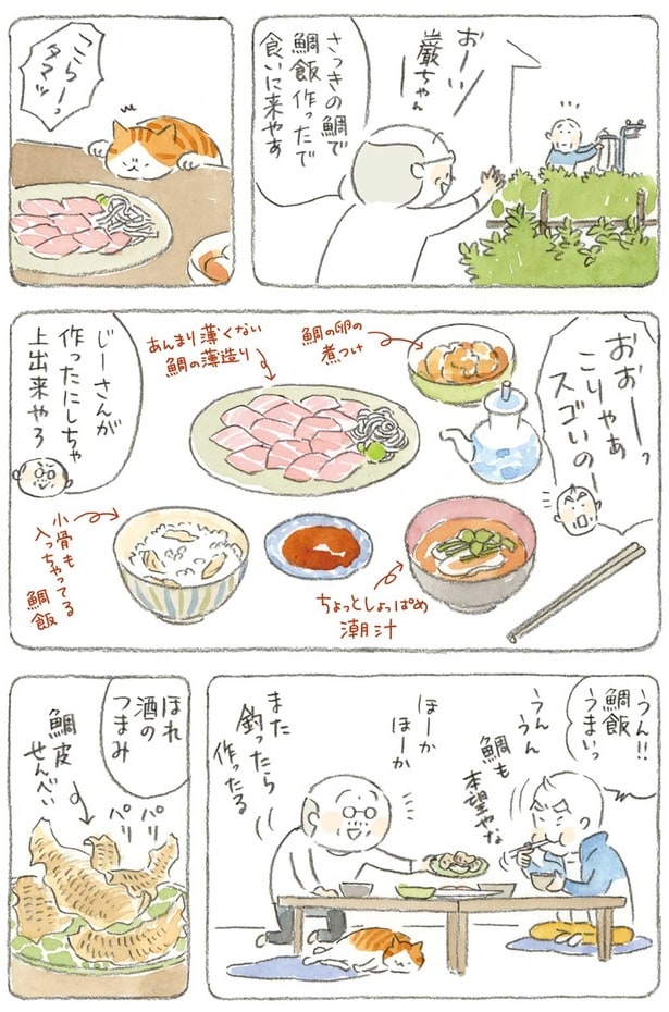 じーさんが作ったにしちゃ上出来やろ