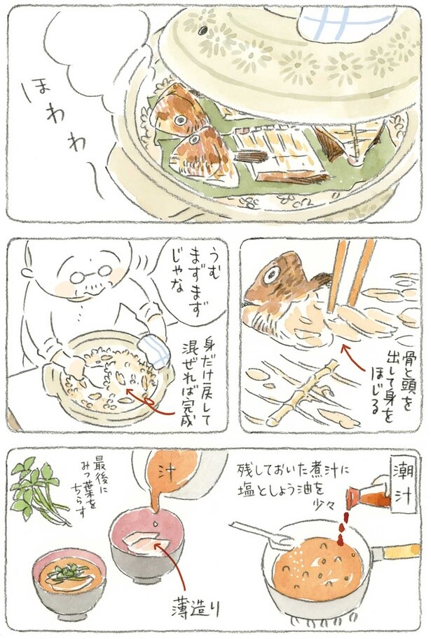 うむ まずますじゃな