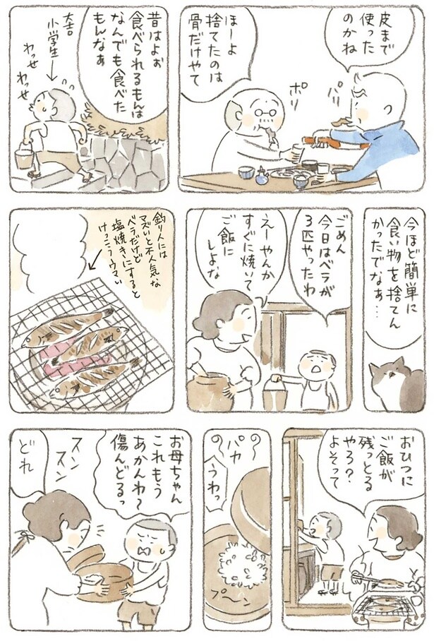 昔はよぉ 食べられるもんはなんでも食べたもんなぁ