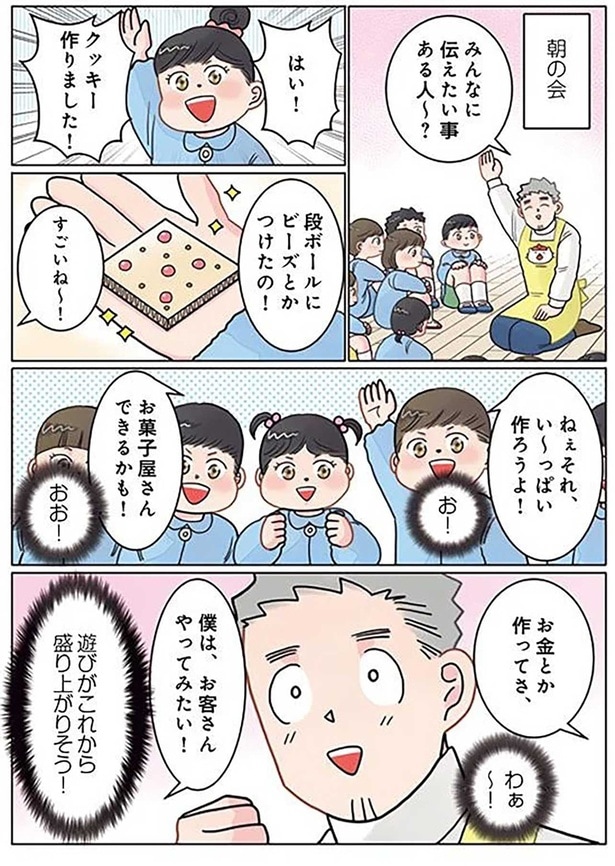 楽しいお菓子屋さん！