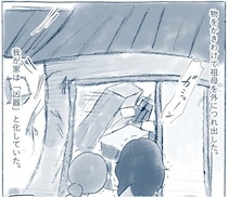 モノが溢れた家を襲った大地震。我が家は「凶器」と化していた