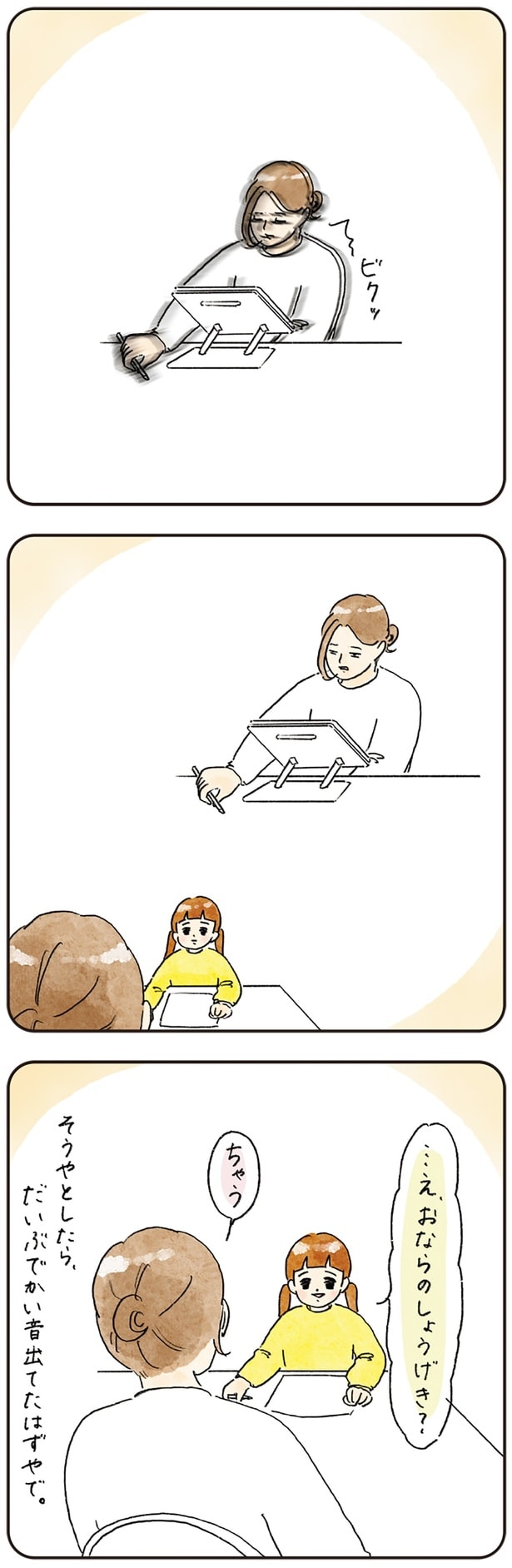 おならのしょうげき？